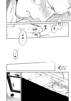 Page 100 of Midnight Rain