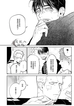 Page 104 of Midnight Rain