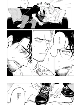 Page 110 of Midnight Rain