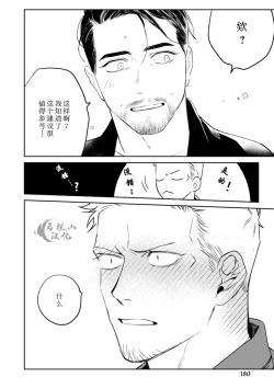 Page 182 of Midnight Rain