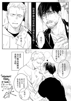 Page 190 of Midnight Rain