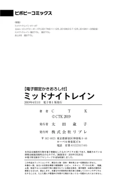 Page 191 of Midnight Rain