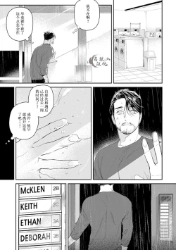 Page 26 of Midnight Rain