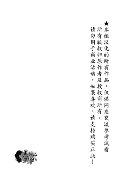 Page 2 of Midnight Rain