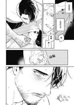 Page 52 of Midnight Rain