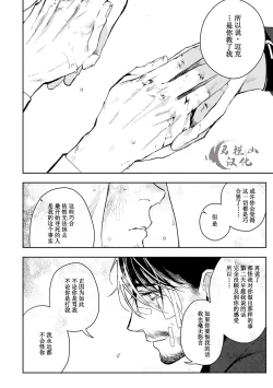 Page 80 of Midnight Rain