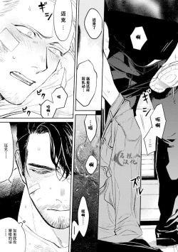 Page 95 of Midnight Rain