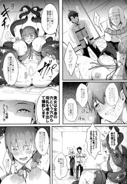 Page 14 of BB-chan no Bonyuu Acme ga Tomaranai!!