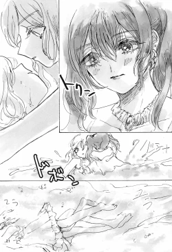 Page 21 of Gozen 2-ji no Adventure