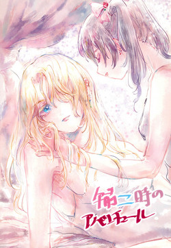 Download Gozen 2-ji no Adventure