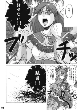 Page 15 of Hamaguri Hime wa Ore no Yome.