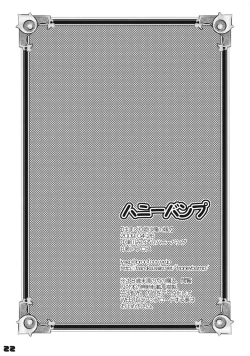 Page 21 of Hamaguri Hime wa Ore no Yome.