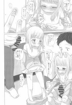 Page 12 of Shoujo to Yofukashi