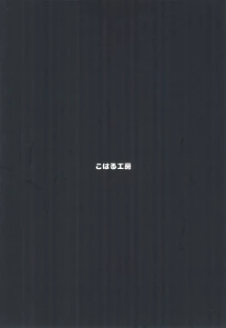 Page 20 of Shoujo to Yofukashi