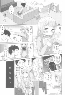 Page 3 of Shoujo to Yofukashi