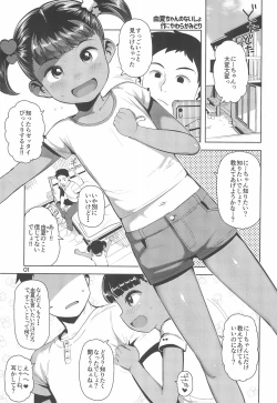 Page 3 of Yuka-chan no Naisho