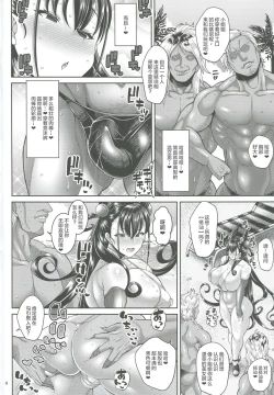 Page 3 of Maranuki Shikibu