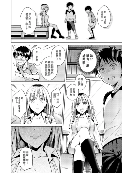 Page 10 of Bokura no Himitsu Kichi一位女孩和兩個男孩在他們的秘密基地裡