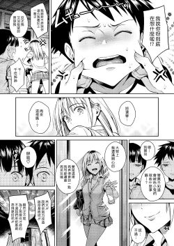 Page 36 of Bokura no Himitsu Kichi一位女孩和兩個男孩在他們的秘密基地裡