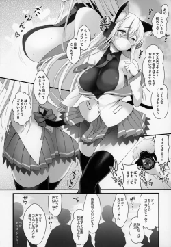 Page 11 of Ore no Kanojo wa Virtual no Mono