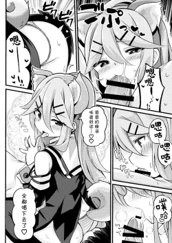 Page 14 of Papa wa Watashi ga Hitorijime