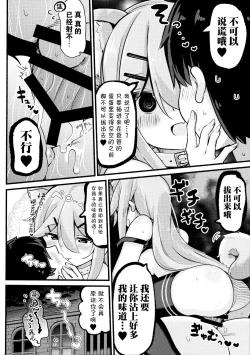 Page 24 of Papa wa Watashi ga Hitorijime