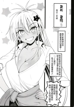 Page 4 of Kyousei Enkou