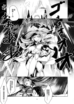 Page 5 of Moroku Kayowai Omae wa Watashi no