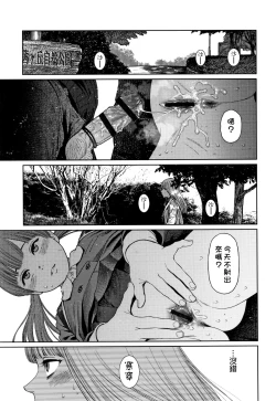 Page 104 of The Girllove Diary Ch. 1-5