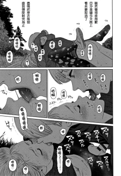 Page 124 of The Girllove Diary Ch. 1-5