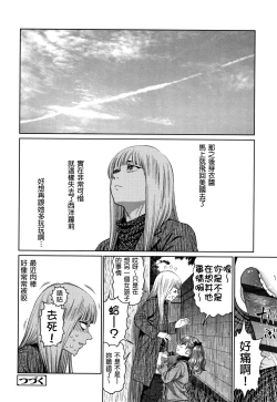 Page 129 of The Girllove Diary Ch. 1-5