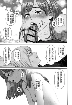 Page 84 of The Girllove Diary Ch. 1-5