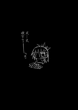 Page 34 of Kyousei Enkou2