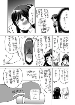 Page 12 of 全年齢向けオナホール漫画