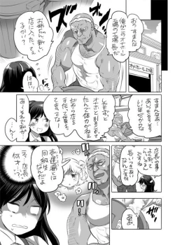Page 14 of 全年齢向けオナホール漫画