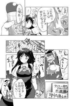 Page 20 of 全年齢向けオナホール漫画