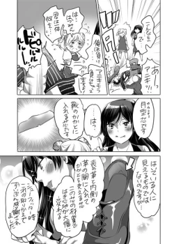 Page 28 of 全年齢向けオナホール漫画