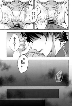 Page 18 of Saimin UsamiNyancologism 2-