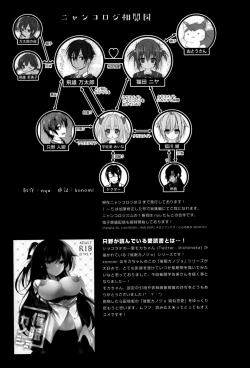 Page 20 of Saimin UsamiNyancologism 2-