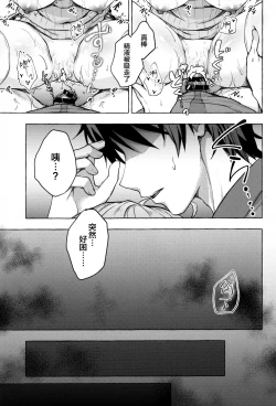 Page 19 of Saimin UsamiNyancologism 2-