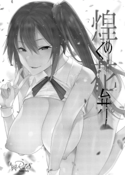 Page 2 of Kirameku Kaben.