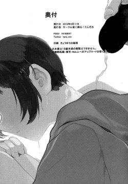 Page 32 of Kumi-chan