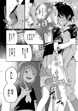 Page 10 of 2D Comic Magazine Crazy Psycho Les Kyuuai Ryoujoku Vol.1