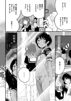 Page 14 of 2D Comic Magazine Crazy Psycho Les Kyuuai Ryoujoku Vol.1