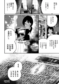 Page 22 of 2D Comic Magazine Crazy Psycho Les Kyuuai Ryoujoku Vol.1
