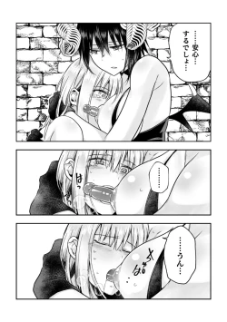 Page 44 of 2D Comic Magazine Crazy Psycho Les Kyuuai Ryoujoku Vol.1