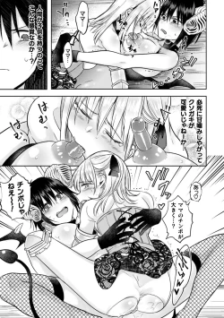 Page 45 of 2D Comic Magazine Crazy Psycho Les Kyuuai Ryoujoku Vol.1