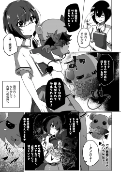 Page 51 of 2D Comic Magazine Crazy Psycho Les Kyuuai Ryoujoku Vol.1