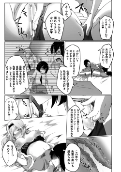 Page 57 of 2D Comic Magazine Crazy Psycho Les Kyuuai Ryoujoku Vol.1