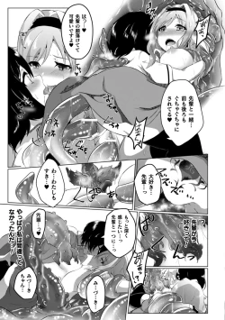 Page 65 of 2D Comic Magazine Crazy Psycho Les Kyuuai Ryoujoku Vol.1